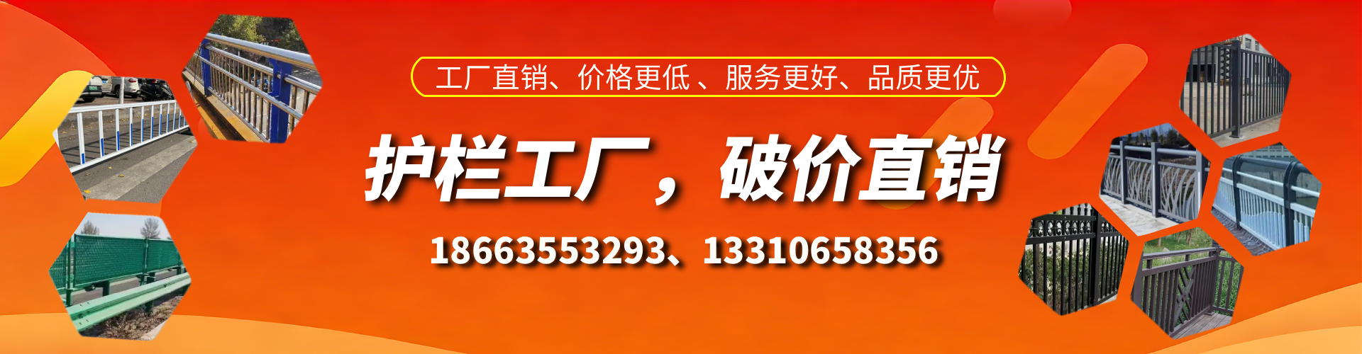 张家界护栏厂家